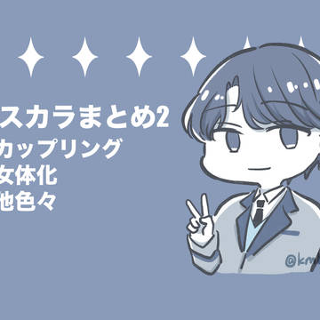 パスカラまとめ2