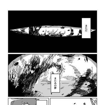 ダングレになりそうでならないなってほしい漫画
