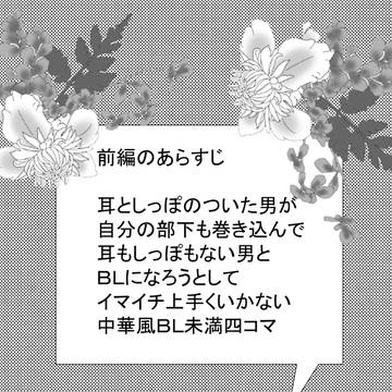 獣族が捕虜にしたヒトを体で堕としたい下品め中華風漫画　後編