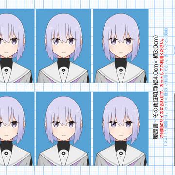 結月ゆかり証明写真