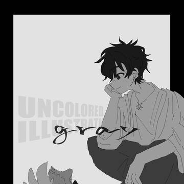 gray【再録】