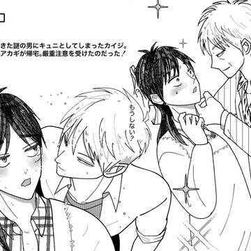 新婚パロ