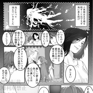 28話に脳焼かれた漫画