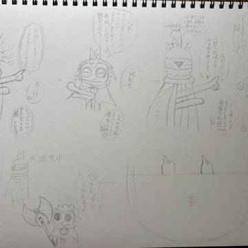 どうしてこうなった…