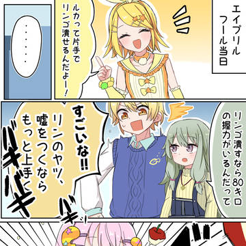 遅すぎるエイプリルフールネタ
