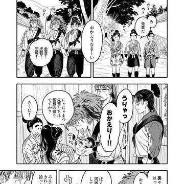 調子のいいやつめ