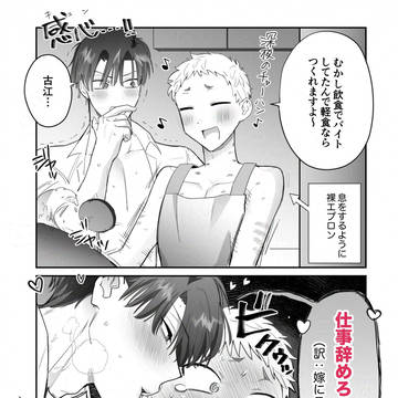 深夜のディスコミュプロポーズ