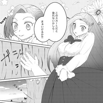 君とみる景色②