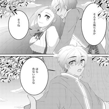君とみる景色③