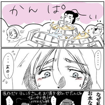 オバヨ
