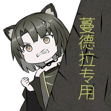 蔓！