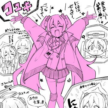 黒崎コユキ