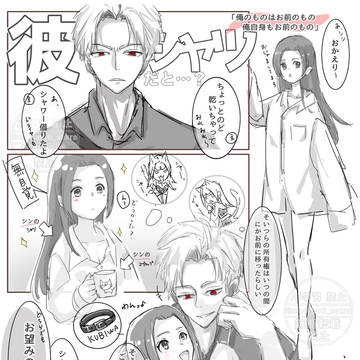俺のものはお前のもの 俺自身もお前のもの