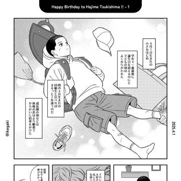 【軍会9】月誕漫画（現パロ鯉月）