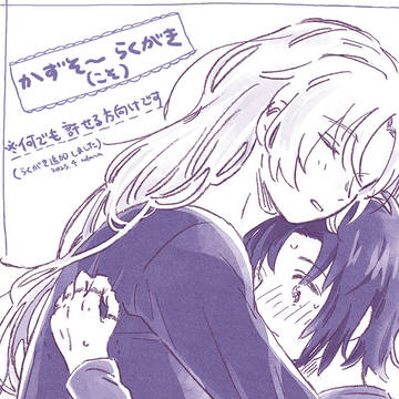らくがき