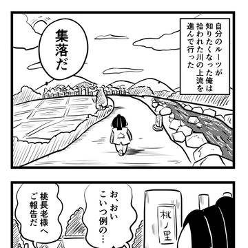 ルーツ