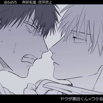 黒荒のまんが