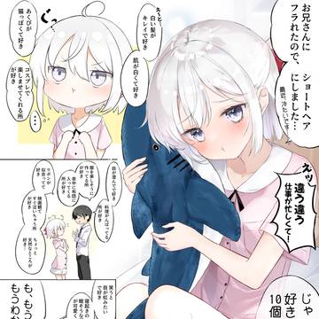 好きを確認したくてショートヘアにしちゃった妹ちゃん(2P)