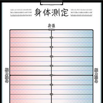 📐▫️身体測定▫️📐