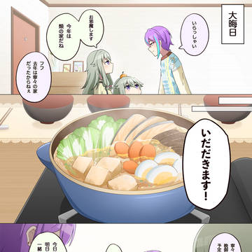 ツイログ⑦