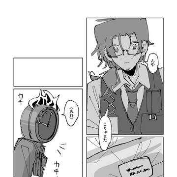 リンバス漫画ログ①