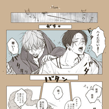 珍しく早起きしたから一緒にコンビニ行っただけなのに