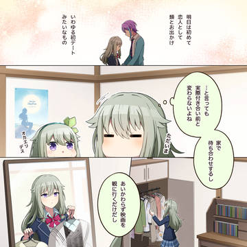 初デート