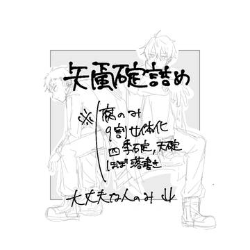 矢颪碇log
