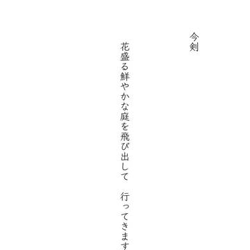 元気なあの子