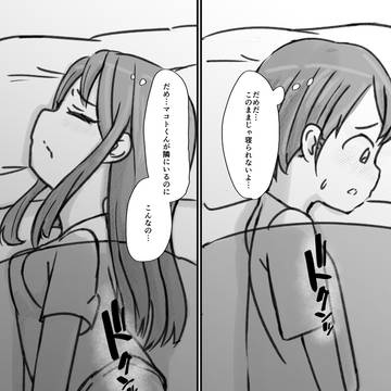 良い子の性教育②ー3 ~性感合宿編~