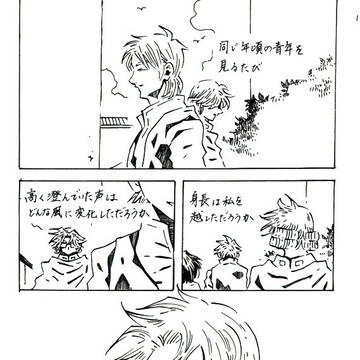BRAVE ADVENTURE 6無配漫画「かわらないもの」