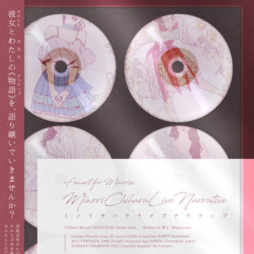 Minori Chihara Live Narrative