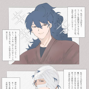 雑渡沼に堕ちました。