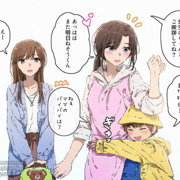 幼稚園の先生がかっこよすぎて困る②
