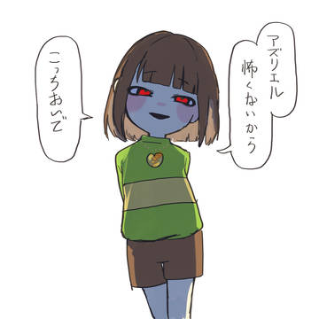 ドリーマー家のとある一日＋charaらくがき