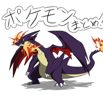 ポケログ