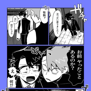 イキリザコ系悪役による丁寧な処理の話