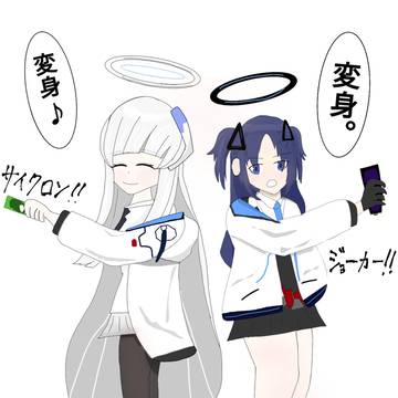 検索していく無限のブルーアーカイブ