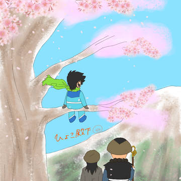 春の日に
