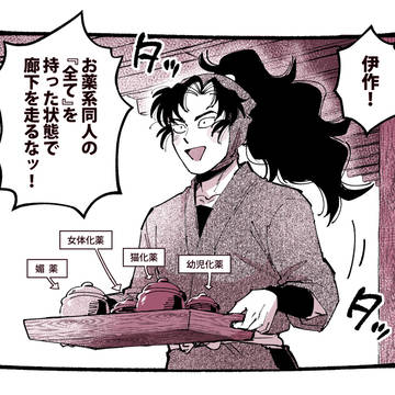 忍ログ