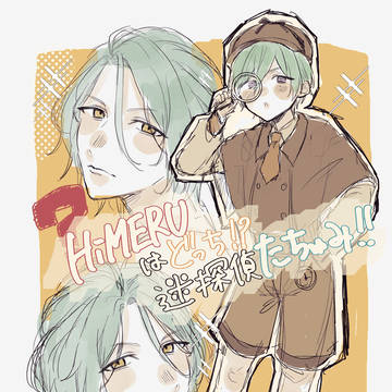 たちゅみ詰⚠︎ひめ巽要素有