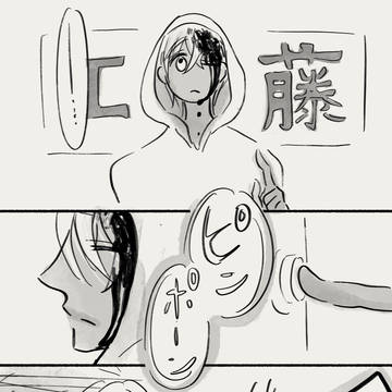 ゆる赤安ドロライ#6「自覚」