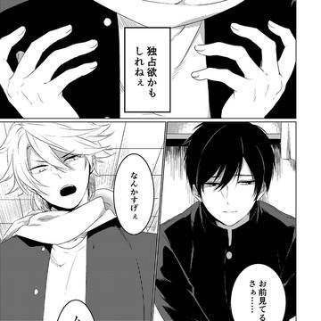 【web再録】ノーリスクノーリターン