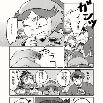 いたいのいたいの