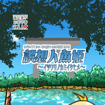 僕ラブ45で頒布するラブライブ×新CoCシナリオ