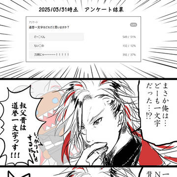 どーもいちもんじ