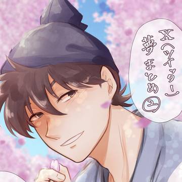 🥷🥚夢まとめ②