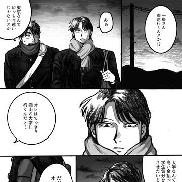 貴方に向かって続く道
