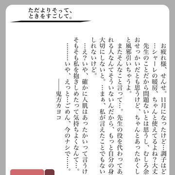 '24年11月分 しご68まとめ