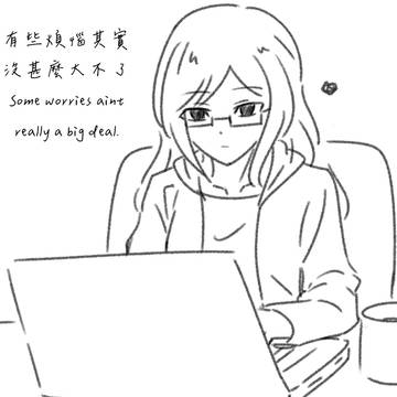 煩惱